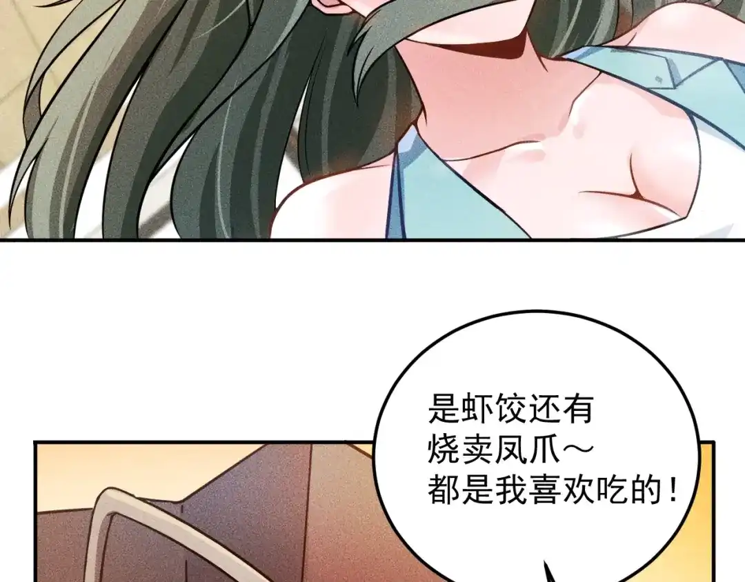 女总裁的贴身高手 第33话 醋海 第27页