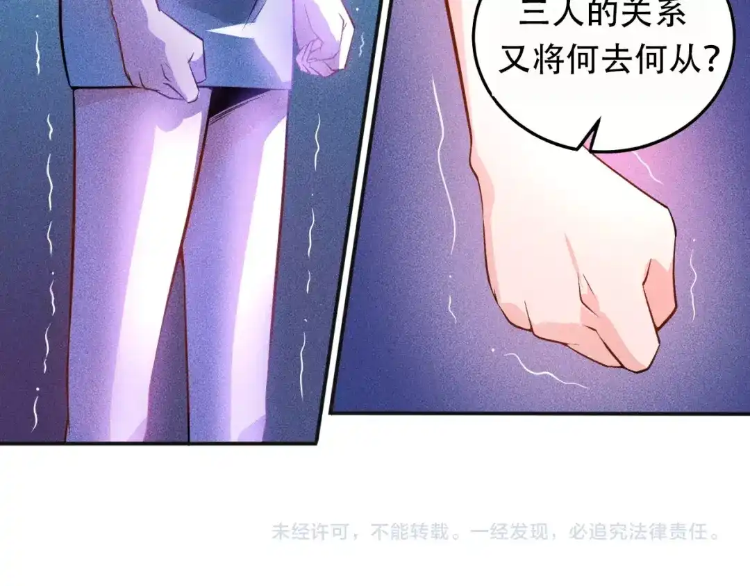 女总裁的贴身高手 第33话 醋海 第75页