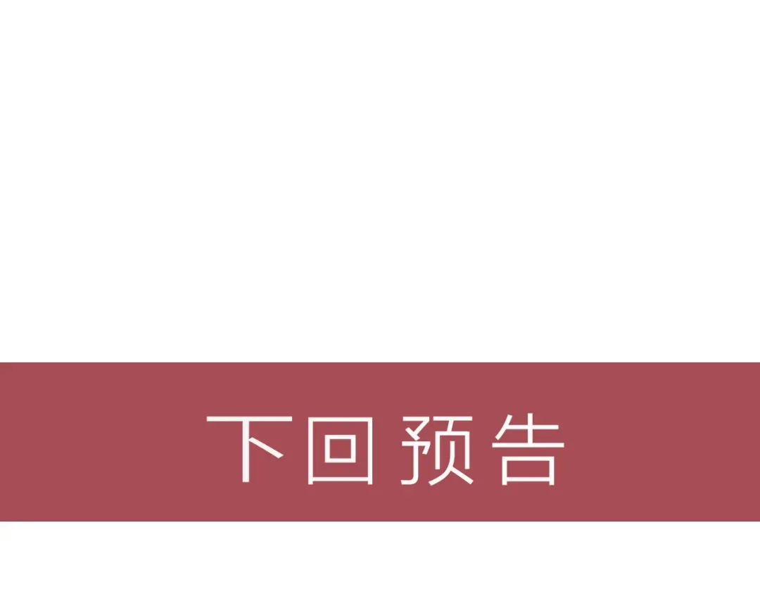 女总裁的贴身高手 第33话 醋海 第72页