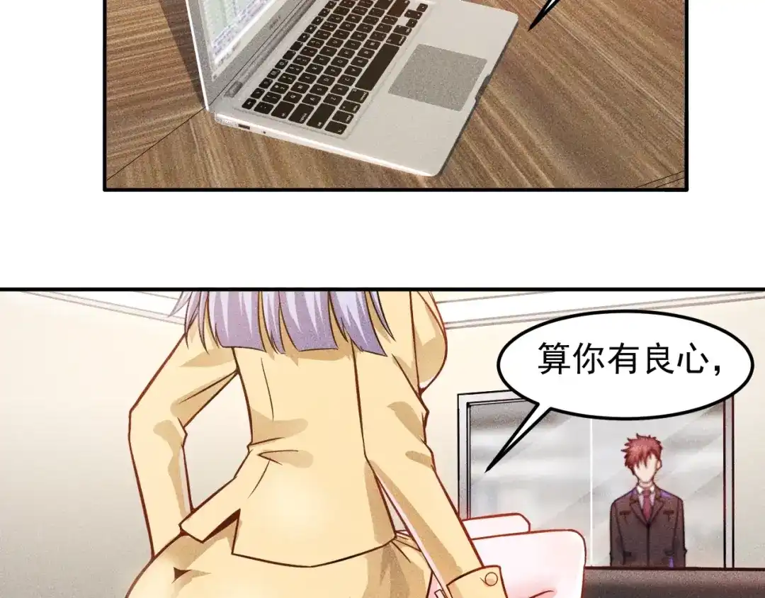女总裁的贴身高手 第33话 醋海 第19页