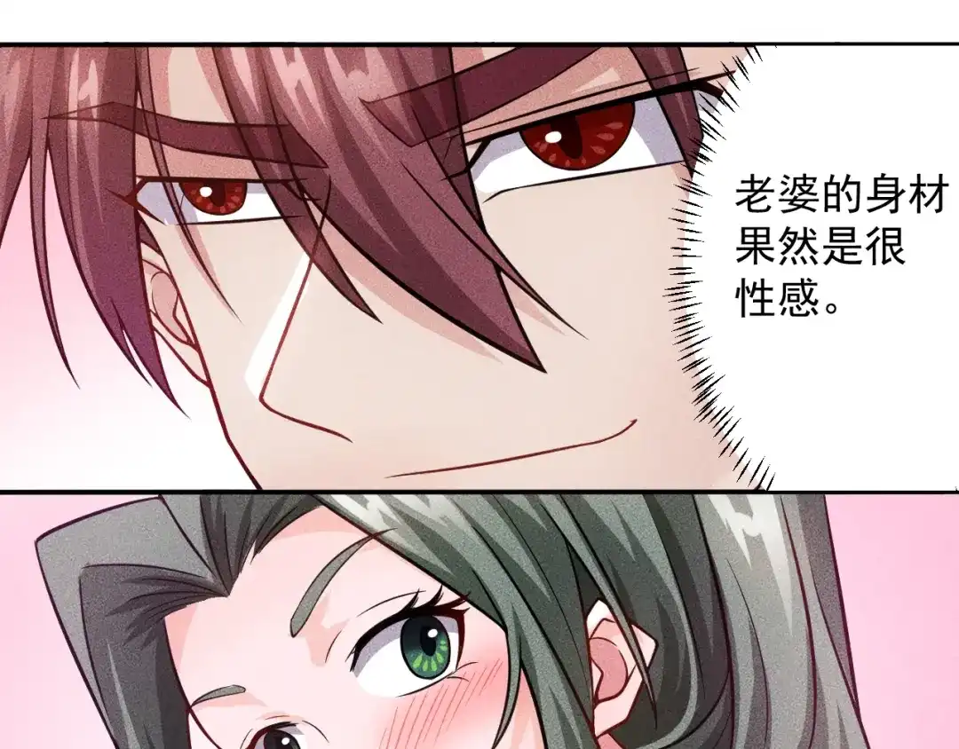 女总裁的贴身高手 第33话 醋海 第8页