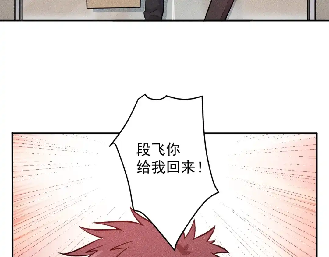 女总裁的贴身高手 第33话 醋海 第13页