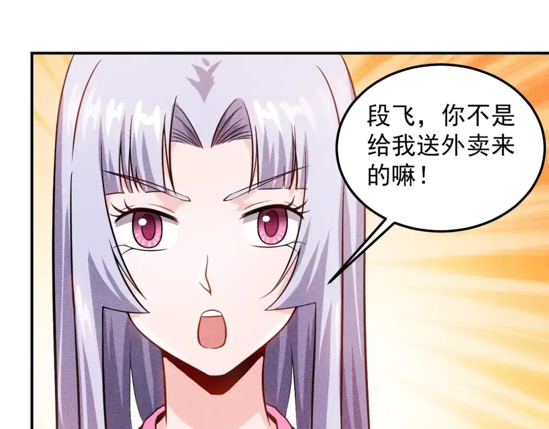 女总裁的贴身高手 第33话 醋海 第15页
