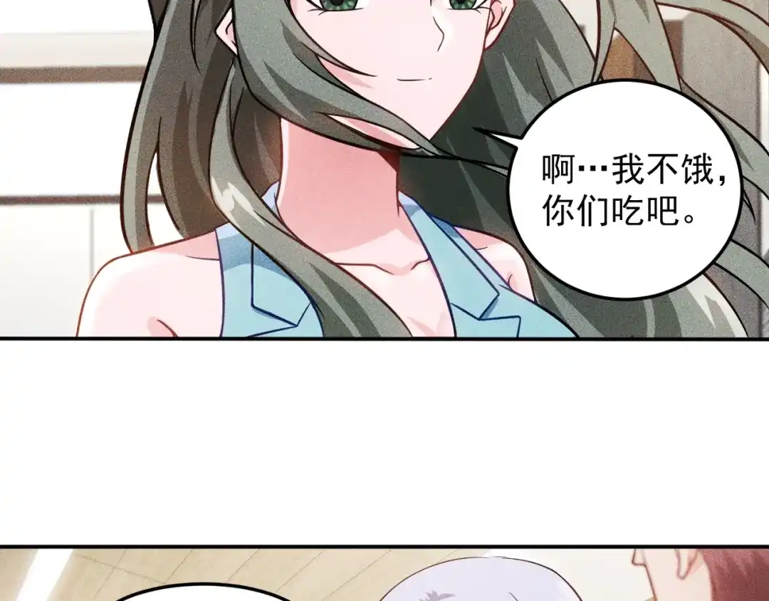 女总裁的贴身高手 第33话 醋海 第33页