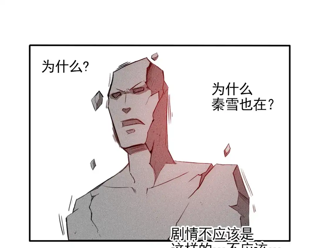 女总裁的贴身高手 第33话 醋海 第3页