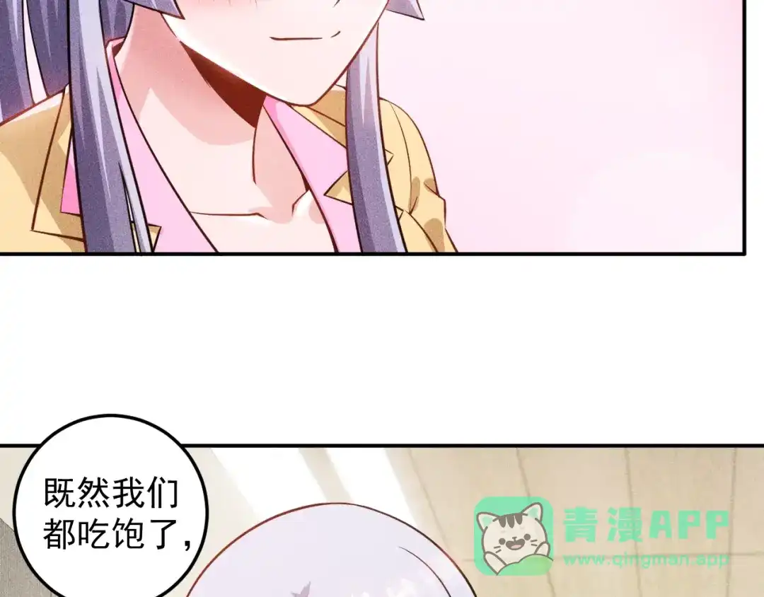女总裁的贴身高手 第33话 醋海 第66页