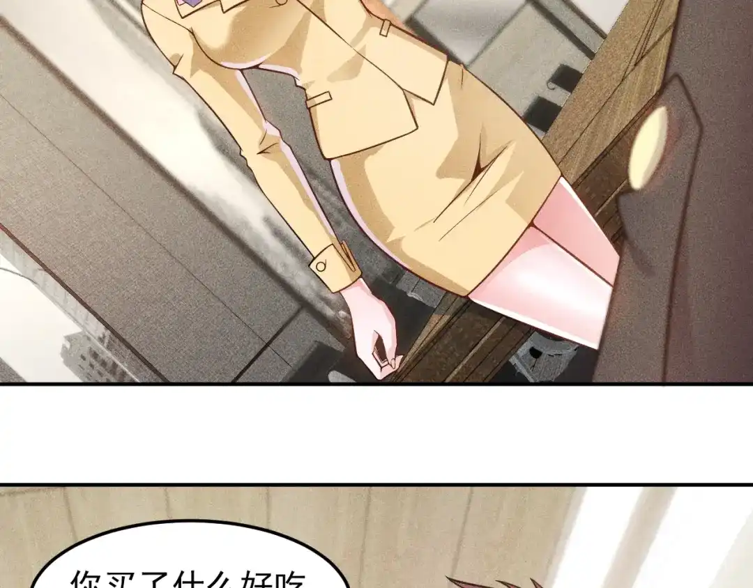 女总裁的贴身高手 第33话 醋海 第23页