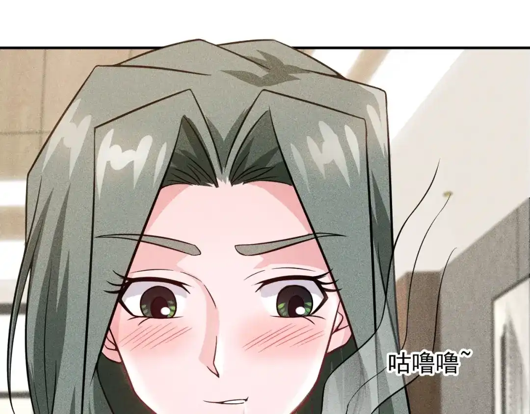 女总裁的贴身高手 第33话 醋海 第38页