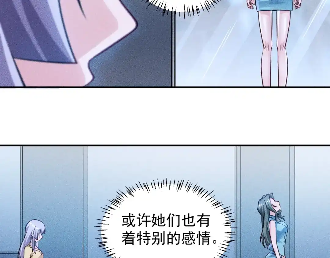 女总裁的贴身高手 第33话 醋海 第63页