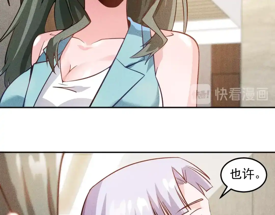 女总裁的贴身高手 第34话 两个醋人 第60页