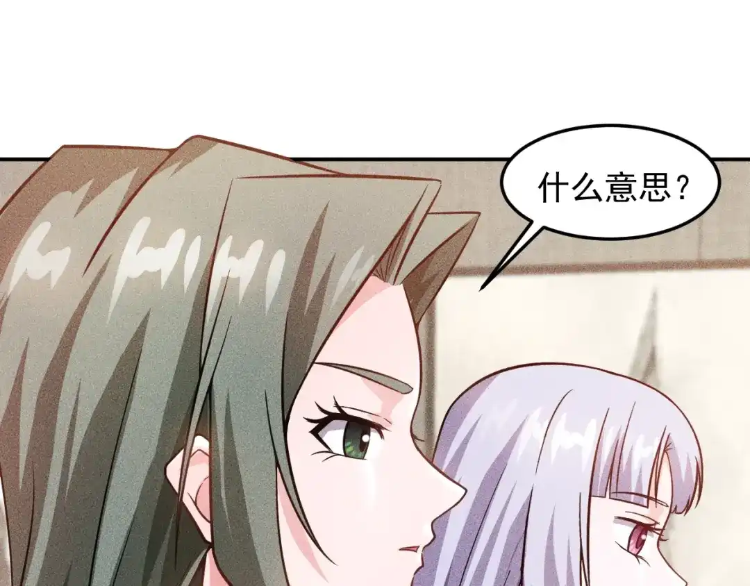 女总裁的贴身高手 第34话 两个醋人 第27页