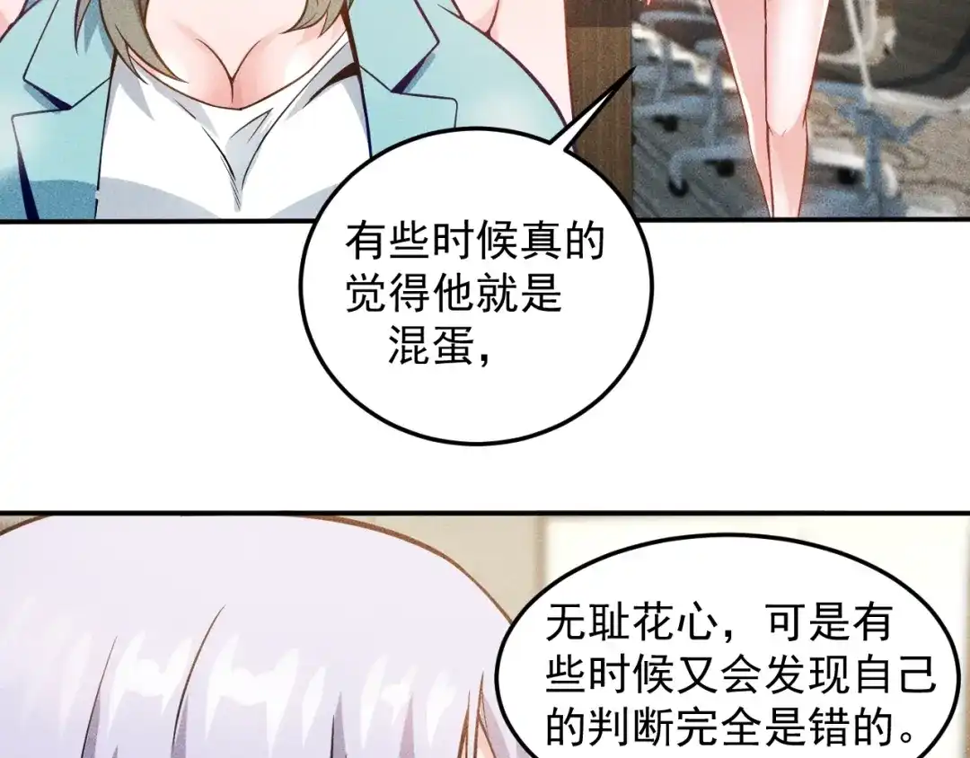 女总裁的贴身高手 第34话 两个醋人 第25页