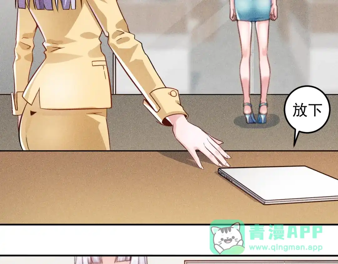 女总裁的贴身高手 第34话 两个醋人 第6页