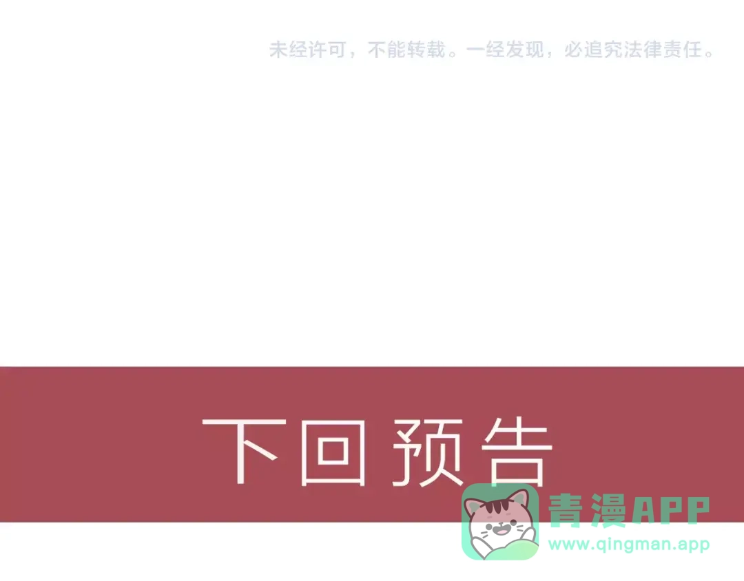 女总裁的贴身高手 第34话 两个醋人 第66页