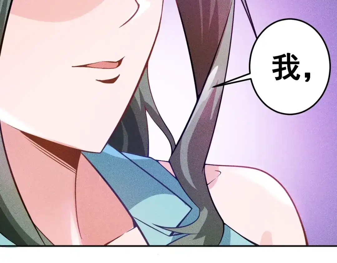 女总裁的贴身高手 第34话 两个醋人 第65页