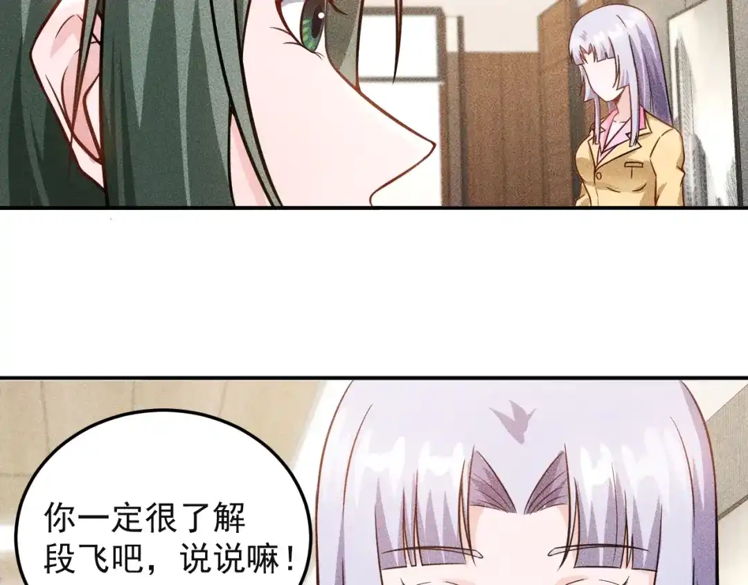 女总裁的贴身高手 第34话 两个醋人 第17页