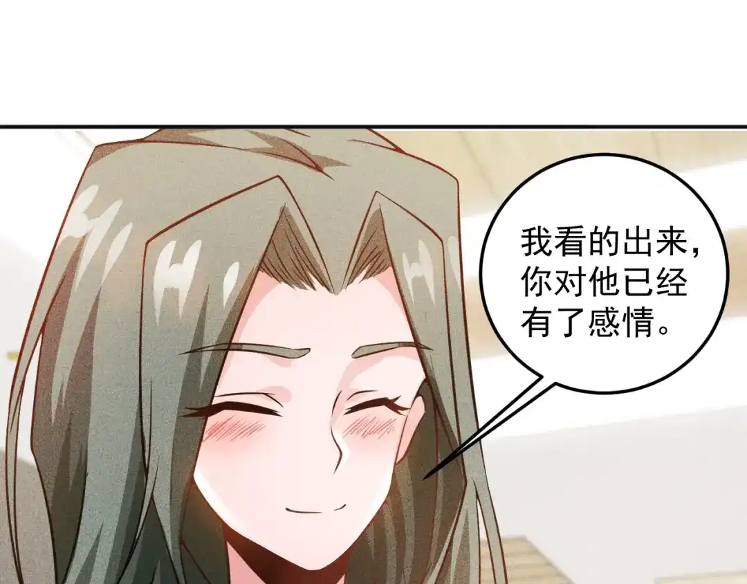 女总裁的贴身高手 第34话 两个醋人 第59页