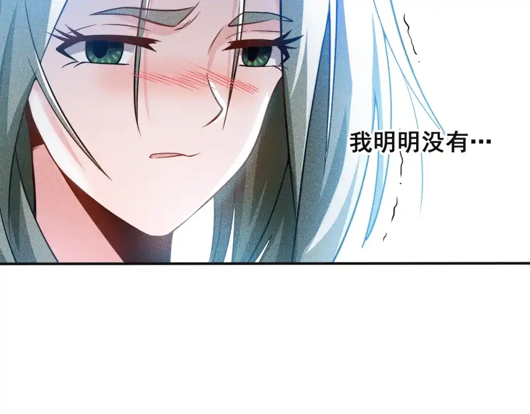 女总裁的贴身高手 第34话 两个醋人 第57页