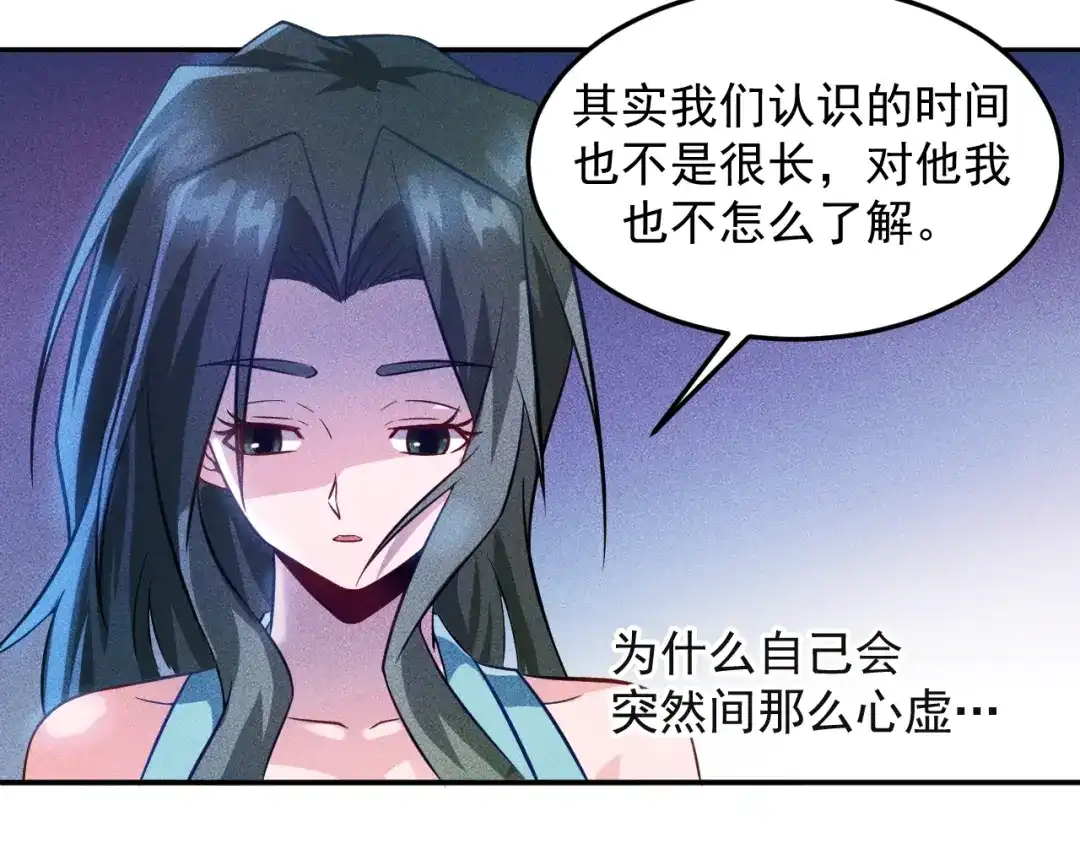 女总裁的贴身高手 第34话 两个醋人 第19页