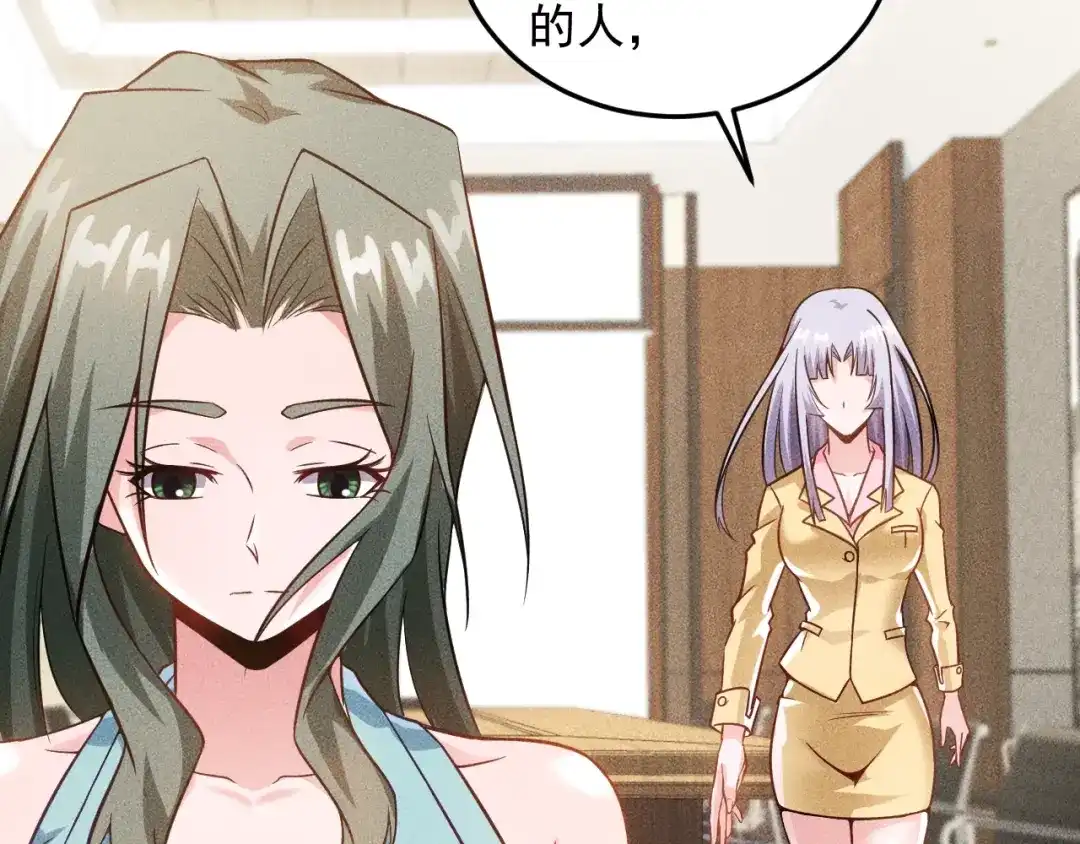 女总裁的贴身高手 第34话 两个醋人 第24页