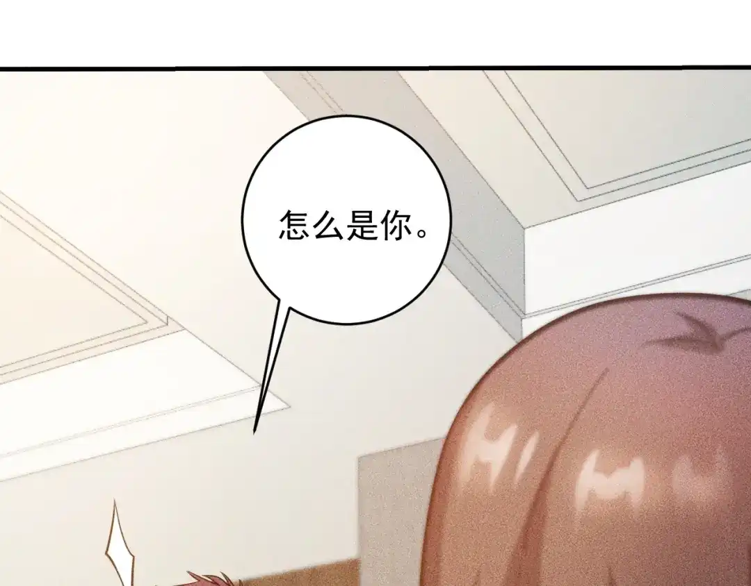 女总裁的贴身高手 第34话 两个醋人 第69页