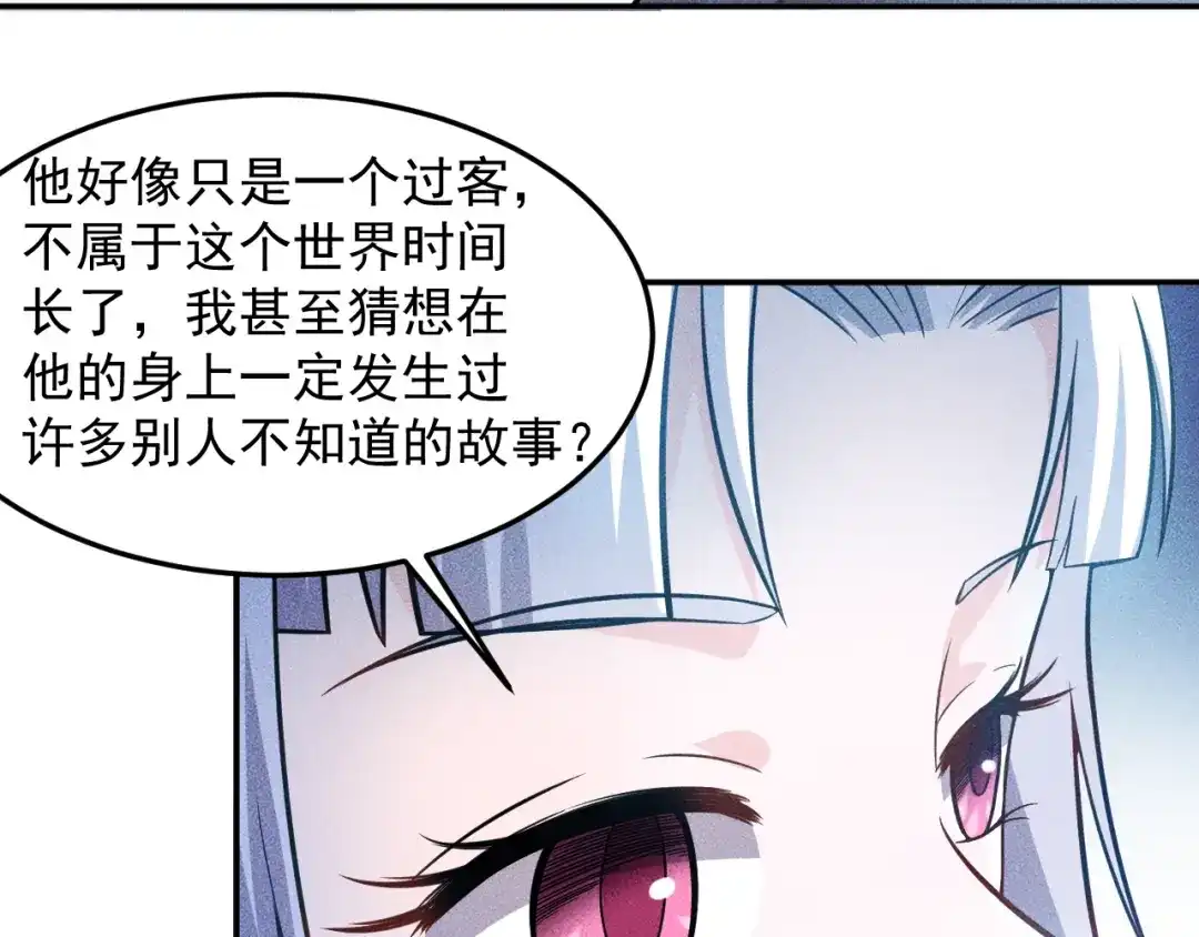 女总裁的贴身高手 第34话 两个醋人 第32页