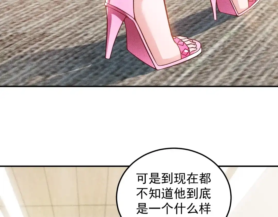 女总裁的贴身高手 第34话 两个醋人 第23页