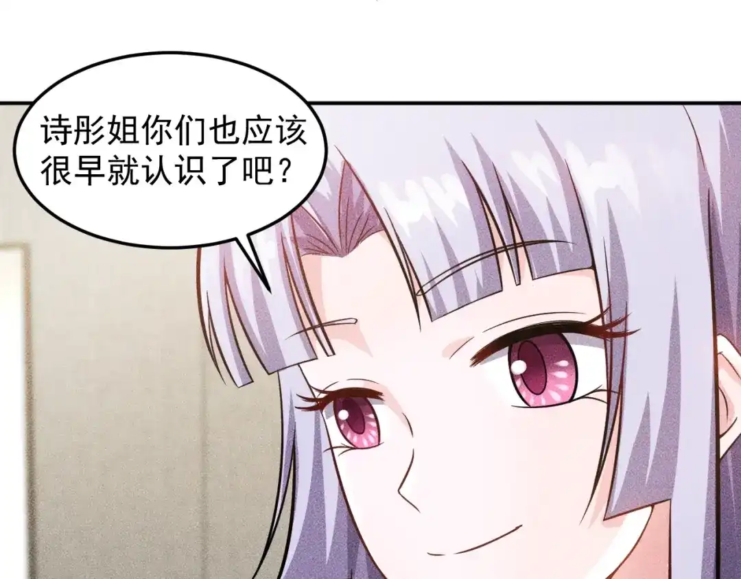 女总裁的贴身高手 第34话 两个醋人 第10页