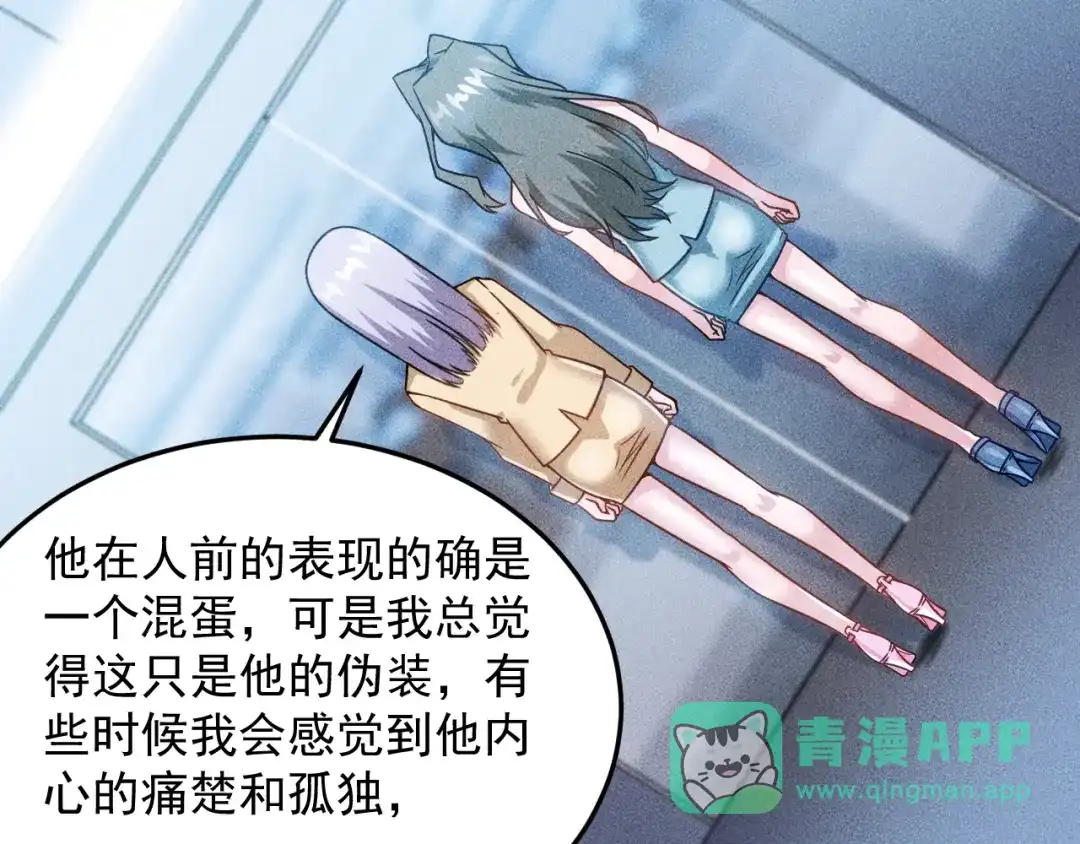 女总裁的贴身高手 第34话 两个醋人 第31页