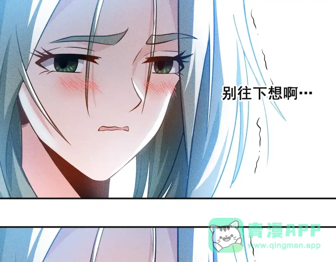 女总裁的贴身高手 第34话 两个醋人 第56页