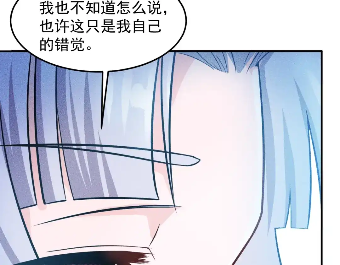 女总裁的贴身高手 第34话 两个醋人 第29页