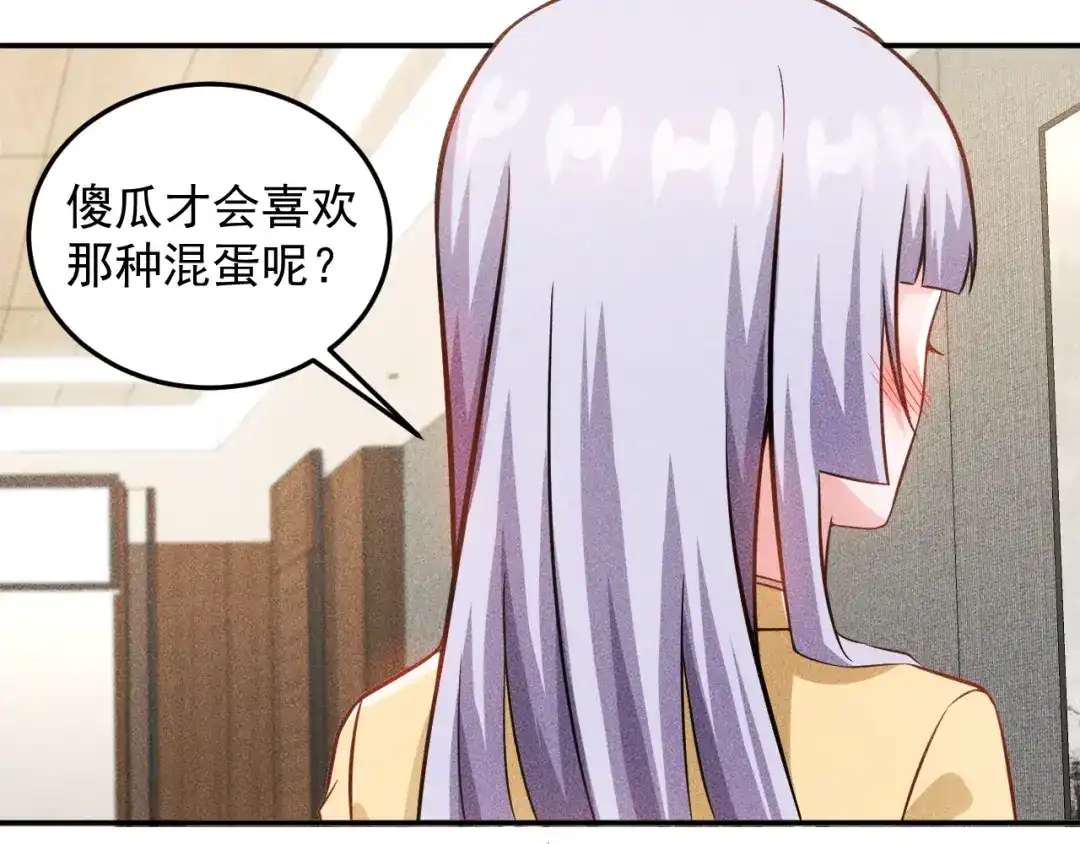 女总裁的贴身高手 第34话 两个醋人 第9页