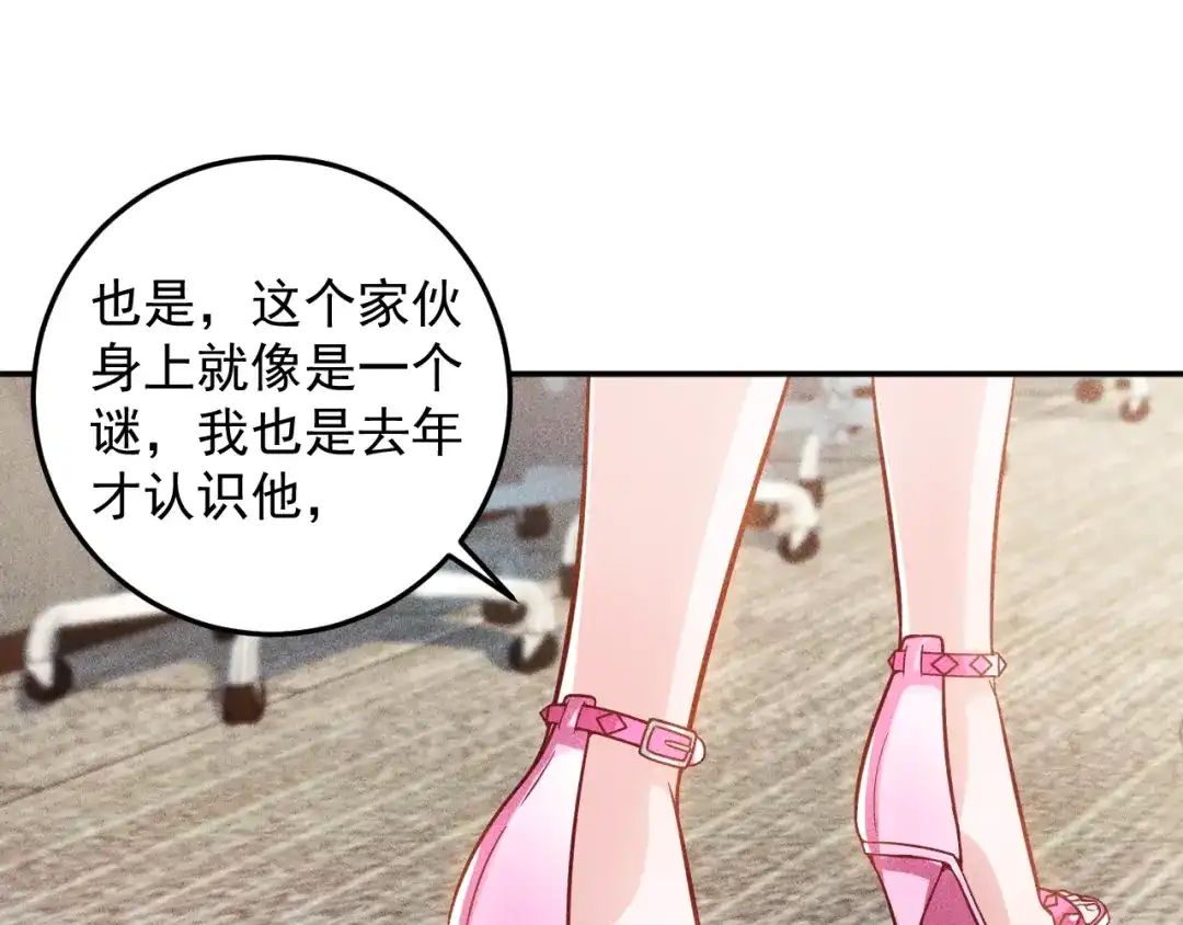 女总裁的贴身高手 第34话 两个醋人 第22页