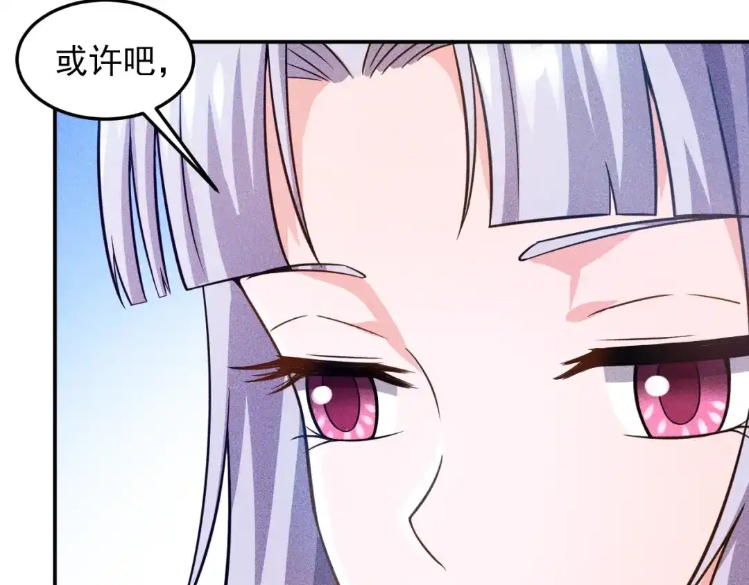 女总裁的贴身高手 第34话 两个醋人 第35页