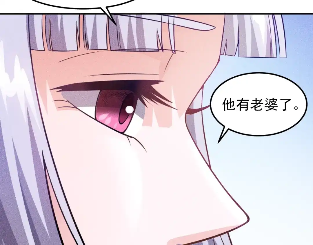 女总裁的贴身高手 第34话 两个醋人 第62页