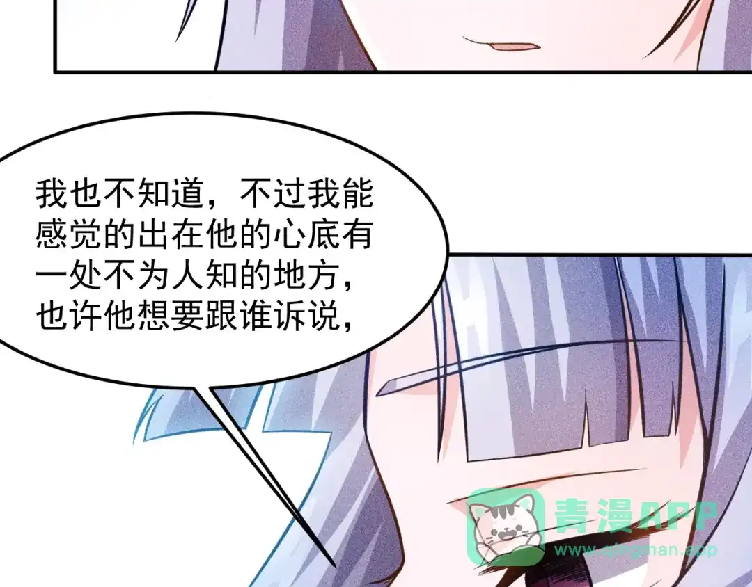 女总裁的贴身高手 第34话 两个醋人 第36页