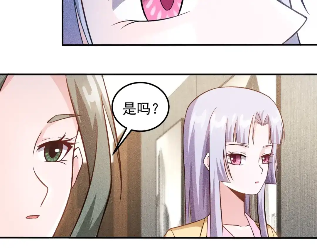 女总裁的贴身高手 第34话 两个醋人 第33页