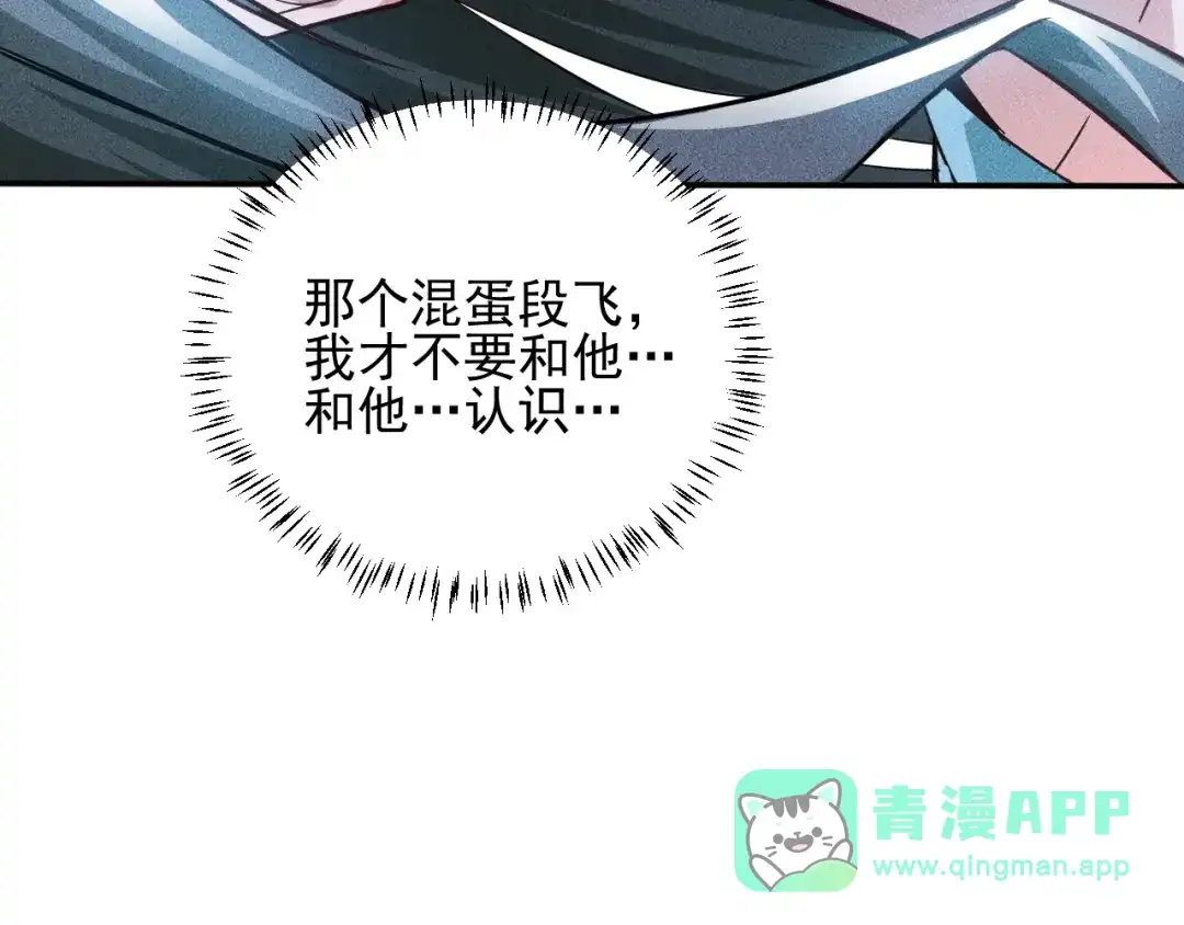 女总裁的贴身高手 第34话 两个醋人 第21页