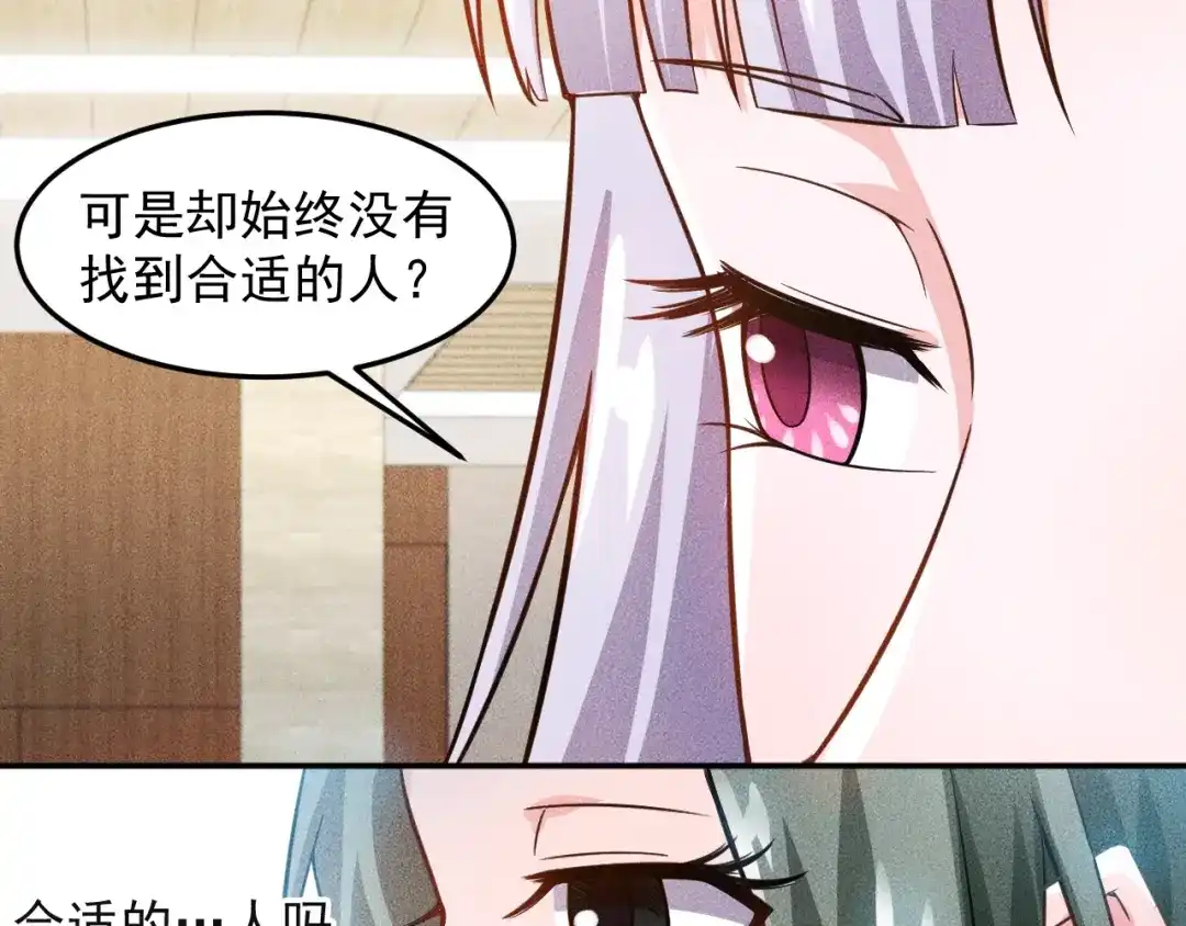 女总裁的贴身高手 第34话 两个醋人 第38页