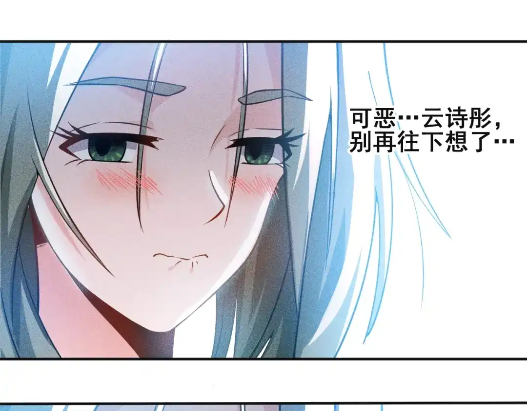 女总裁的贴身高手 第34话 两个醋人 第55页
