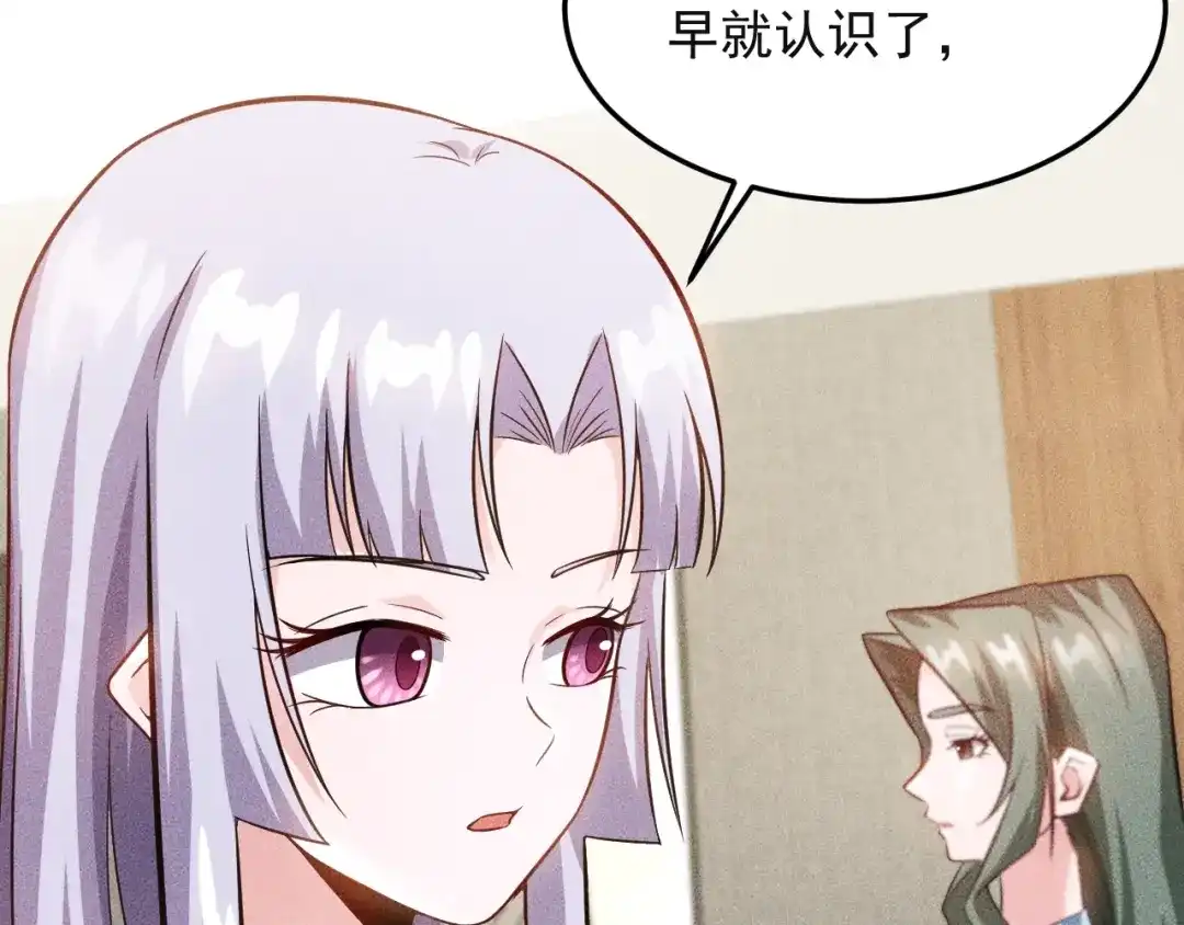 女总裁的贴身高手 第34话 两个醋人 第15页