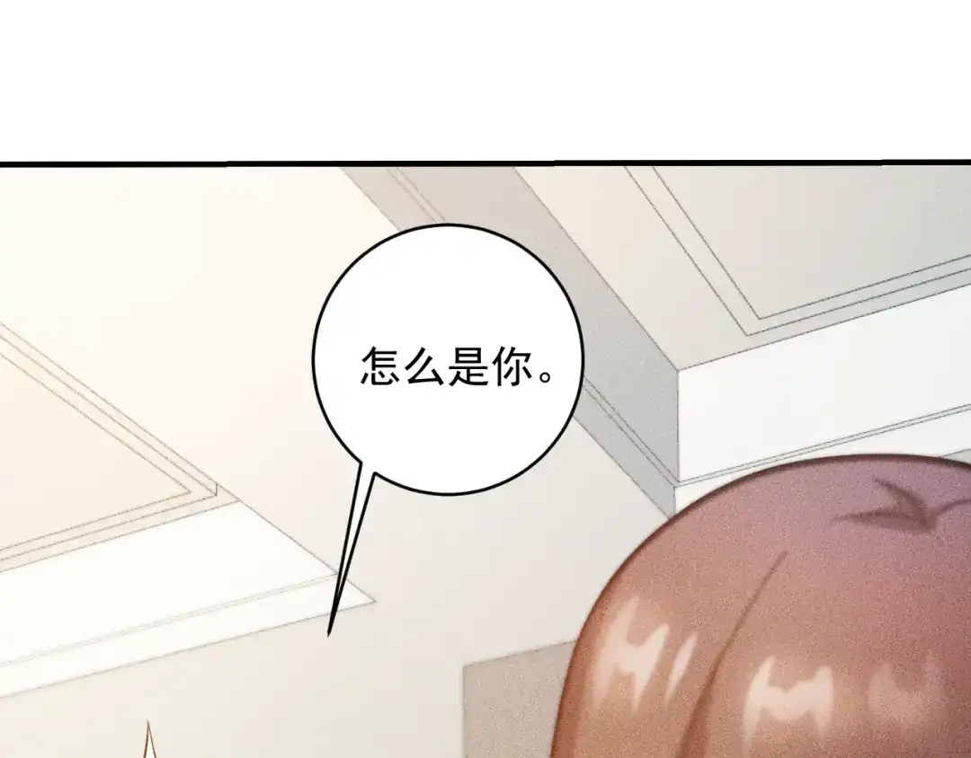 女总裁的贴身高手 第35话 上司 第50页