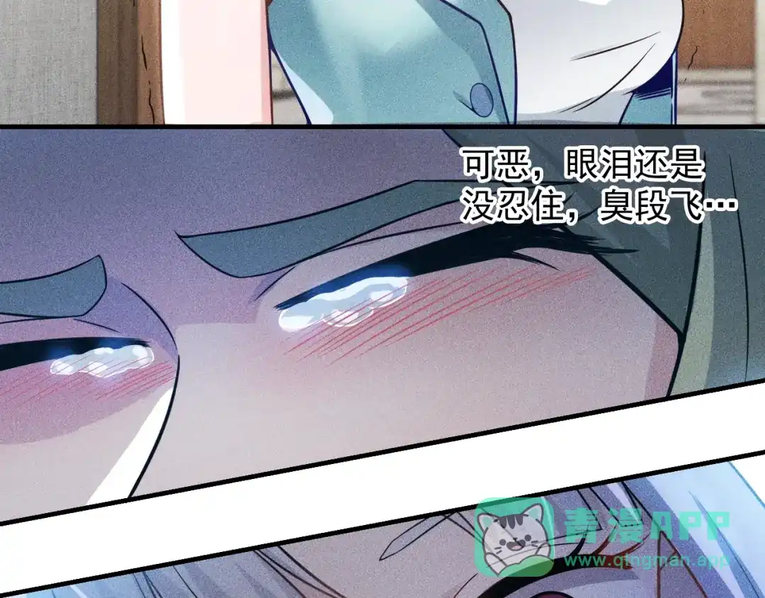 女总裁的贴身高手 第35话 上司 第6页