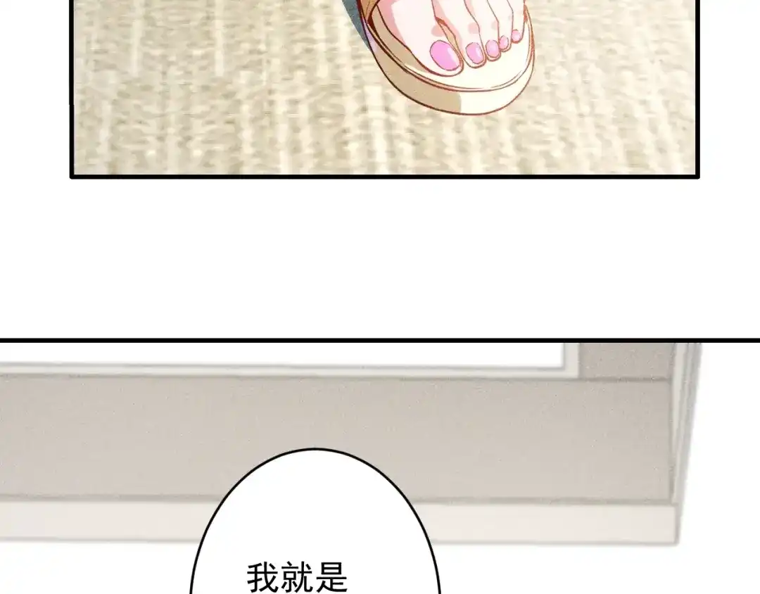 女总裁的贴身高手 第35话 上司 第60页