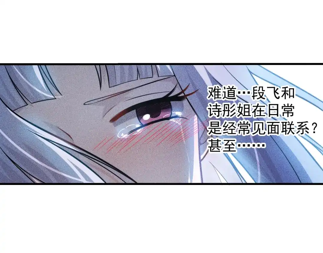 女总裁的贴身高手 第35话 上司 第8页