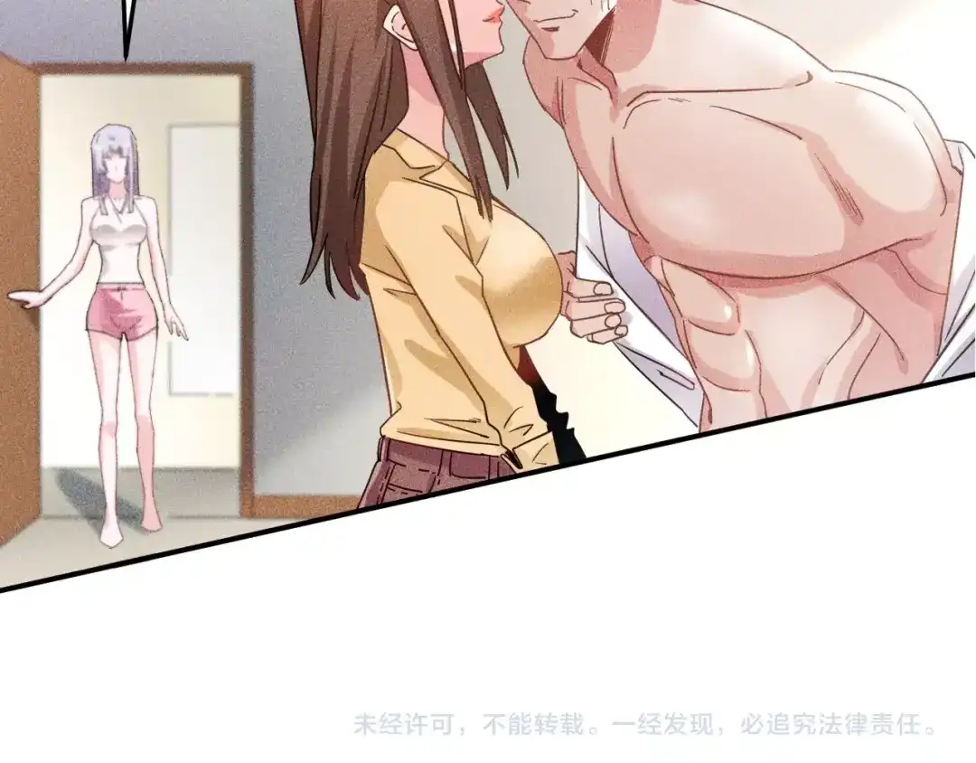 女总裁的贴身高手 第35话 上司 第67页