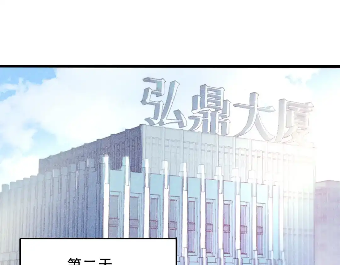 女总裁的贴身高手 第35话 上司 第19页