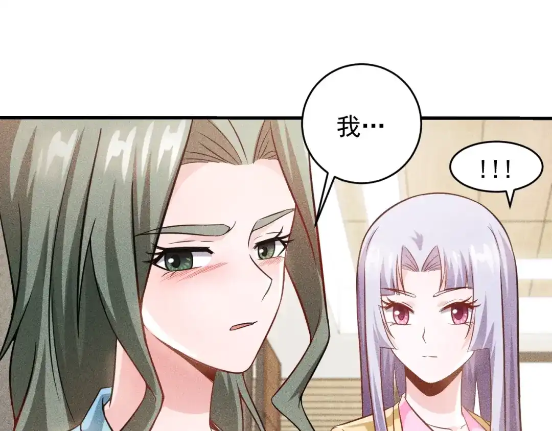 女总裁的贴身高手 第35话 上司 第3页