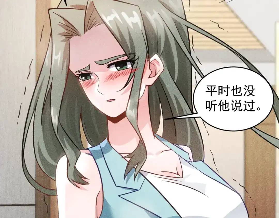 女总裁的贴身高手 第35话 上司 第5页