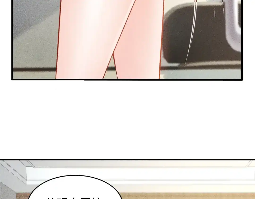 女总裁的贴身高手 第35话 上司 第57页